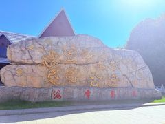 -少华山国家森林公园