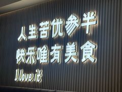 -黑鱼郭我家酸菜鱼(摩尔广场店)