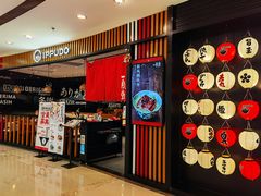 门面-一風堂拉面(港汇恒隆店)