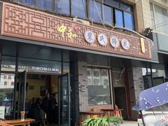 门面-中和裴氏蹄花(府河路店)