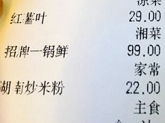 账单-品湘楼(方庄店)