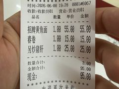 账单-明呈黄鱼面馆(斜土路店)