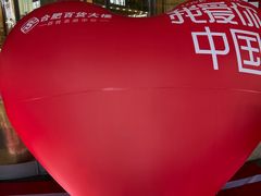 -合肥百货大楼