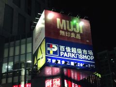 -江燕路万科里