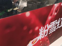 -树夏(金楠天街店)