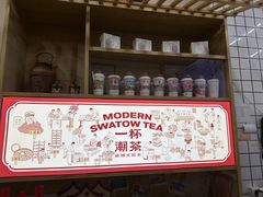 -一杯潮茶·专注潮汕茶饮(十二中创始店)