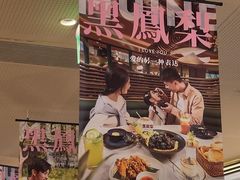 -美奈小馆·东南亚菜(福田星河COCO Park店)