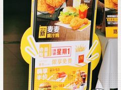 -麦当劳(顺义店)