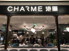 门面-港丽餐厅(杭大店)