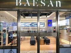 -813芭依珊 BAESAn(汇港购物中心店)