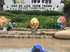 -100蛋泥浆浴
