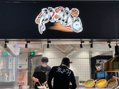 门面-新太二·鲜料川菜(晶耀前滩店)