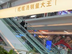 -吕氏疙瘩汤·海鲜新鲁菜(凯德mall新都心店)