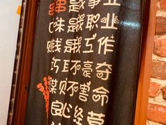 -老酱油炸社