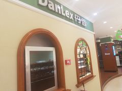 -丹香(青岛南京路店)