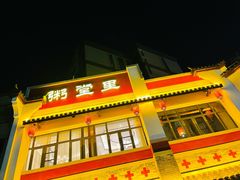 -粥堂里餐厅(城市御园店)