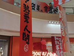 -龙湖西安曲江天街