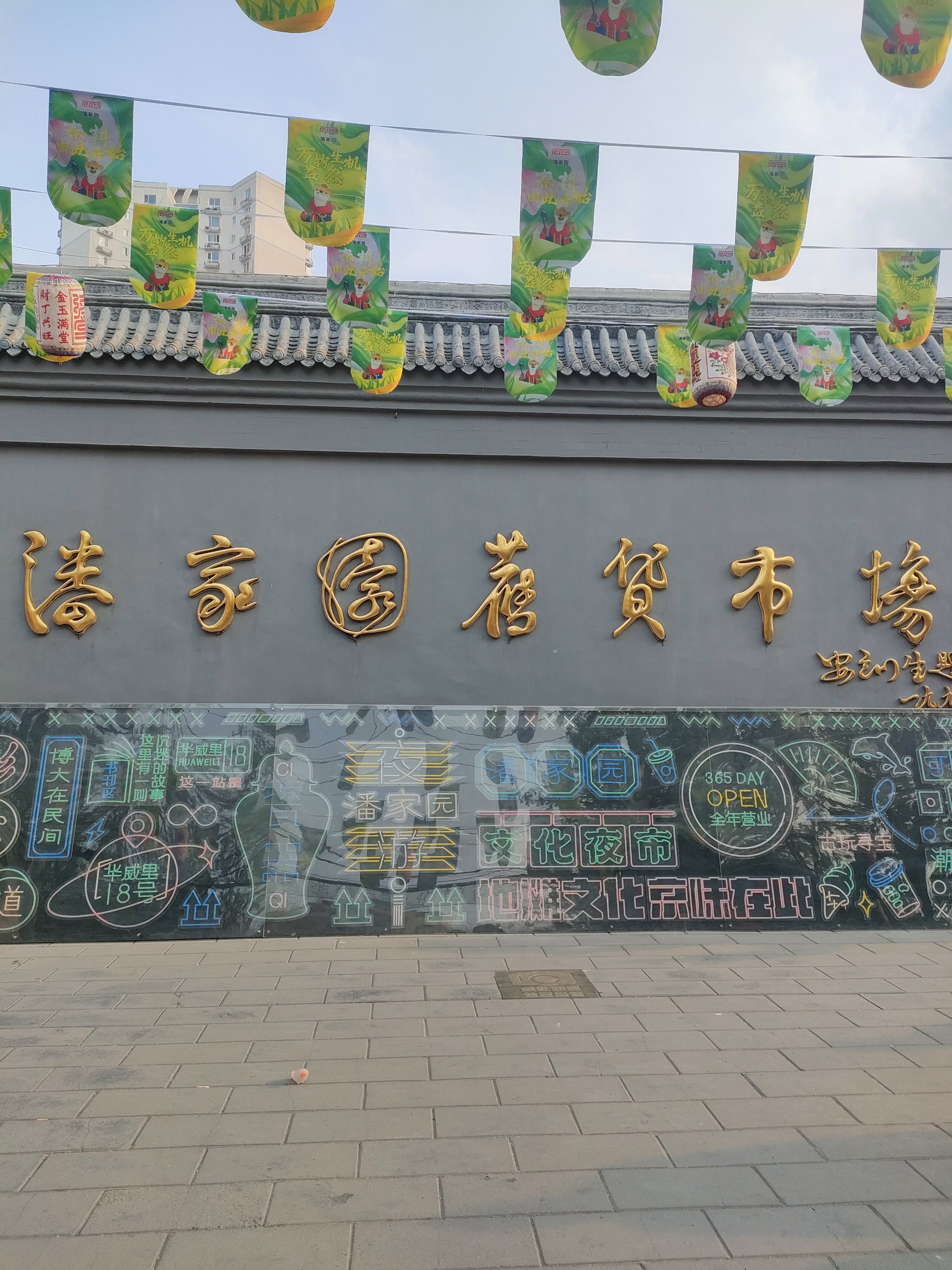 古玩市场玩的意思（古玩市场是卖什么的） 古玩市场玩的意思（古玩市场是卖什么的）《古玩市场又叫什么》 古玩收藏