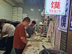 -贾家饦饦馍(回民街店)