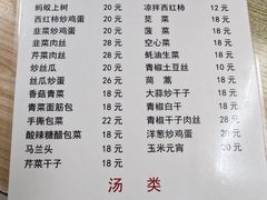 -黑皮酸菜鱼(绣花巷店)