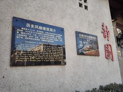 -静园(和平区)