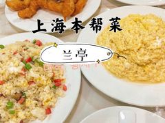 -兰亭餐厅(原嵩山路店)