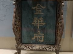-太平天国侍王府