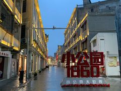 -汕头市小公园