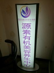 -源素美容养生会所