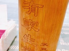 -有家生煎(三里屯店)