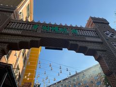 -乡村馕坑肉·烧烤·新疆菜·本地人更爱吃(阿勒泰首店)