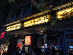 门面-老黄记手撕烤兔(玉林街店)