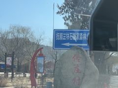 -三块石国家森林公园