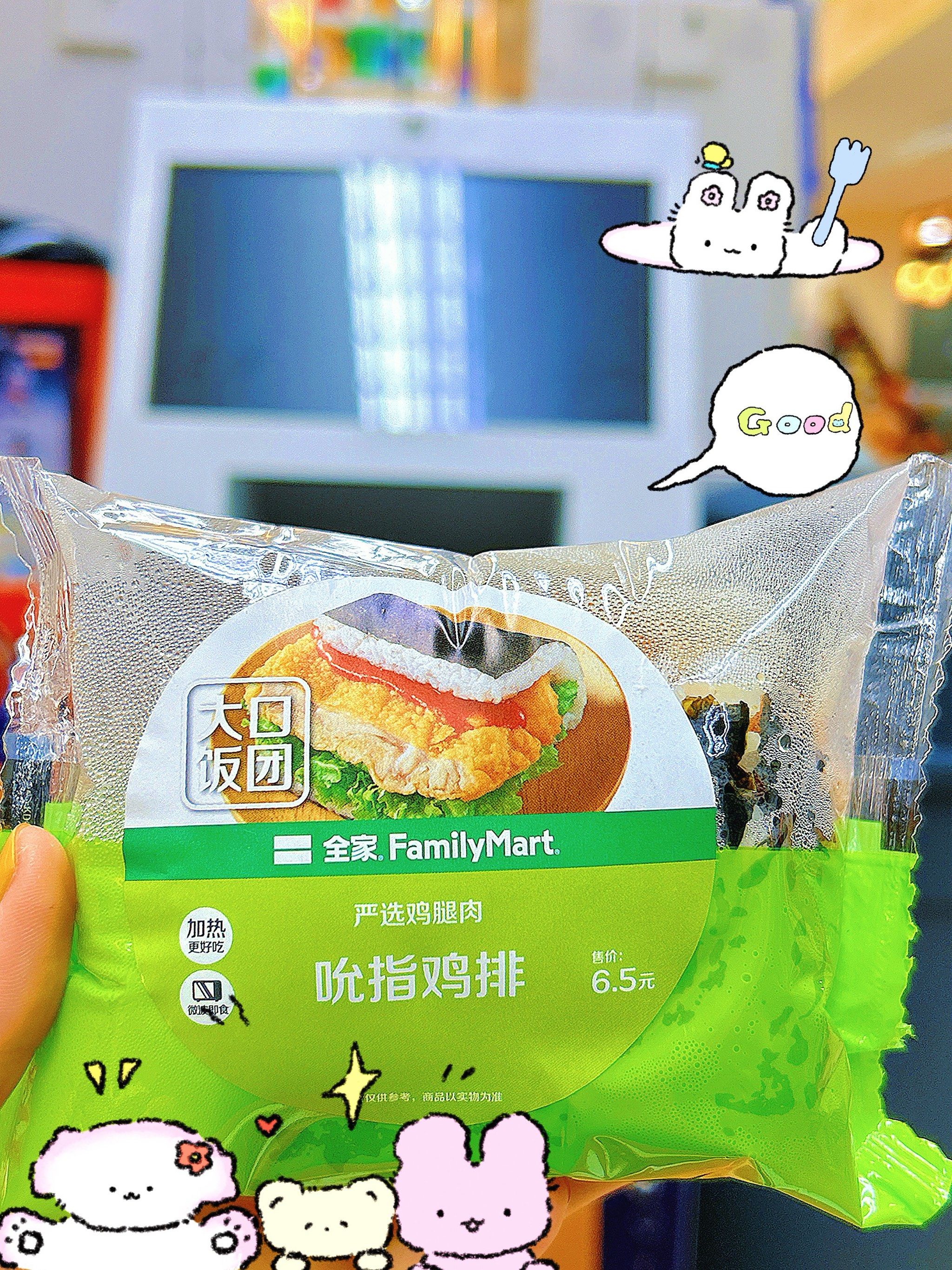 全家吮指鸡排大口饭团 超大超厚一块鸡排