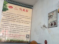 -安乐老桥代耳朵(成都崇州店)