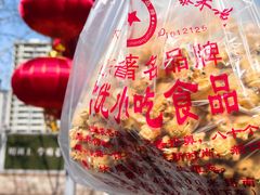 -正宗老杨特色爆米花(四棉店)