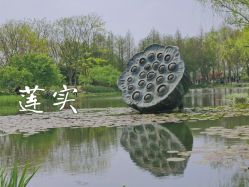 -玄武湖景区-情侣园游乐场