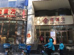 -金百万烤鸭店(马甸店)