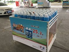 -中化道达尔太阳宫加油站