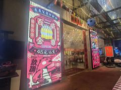 -吉源大排档·鱼生·海鲜(烧烤彩印厂店)