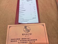 -抱德·潮汕味(敦和店原惠城鱼仔)