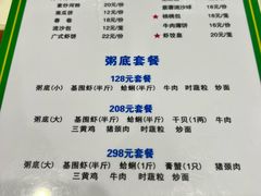 -盈田盈粥庄(博山东路店)