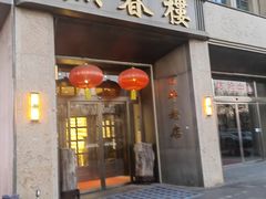 -燕春楼(海河华鼎店)