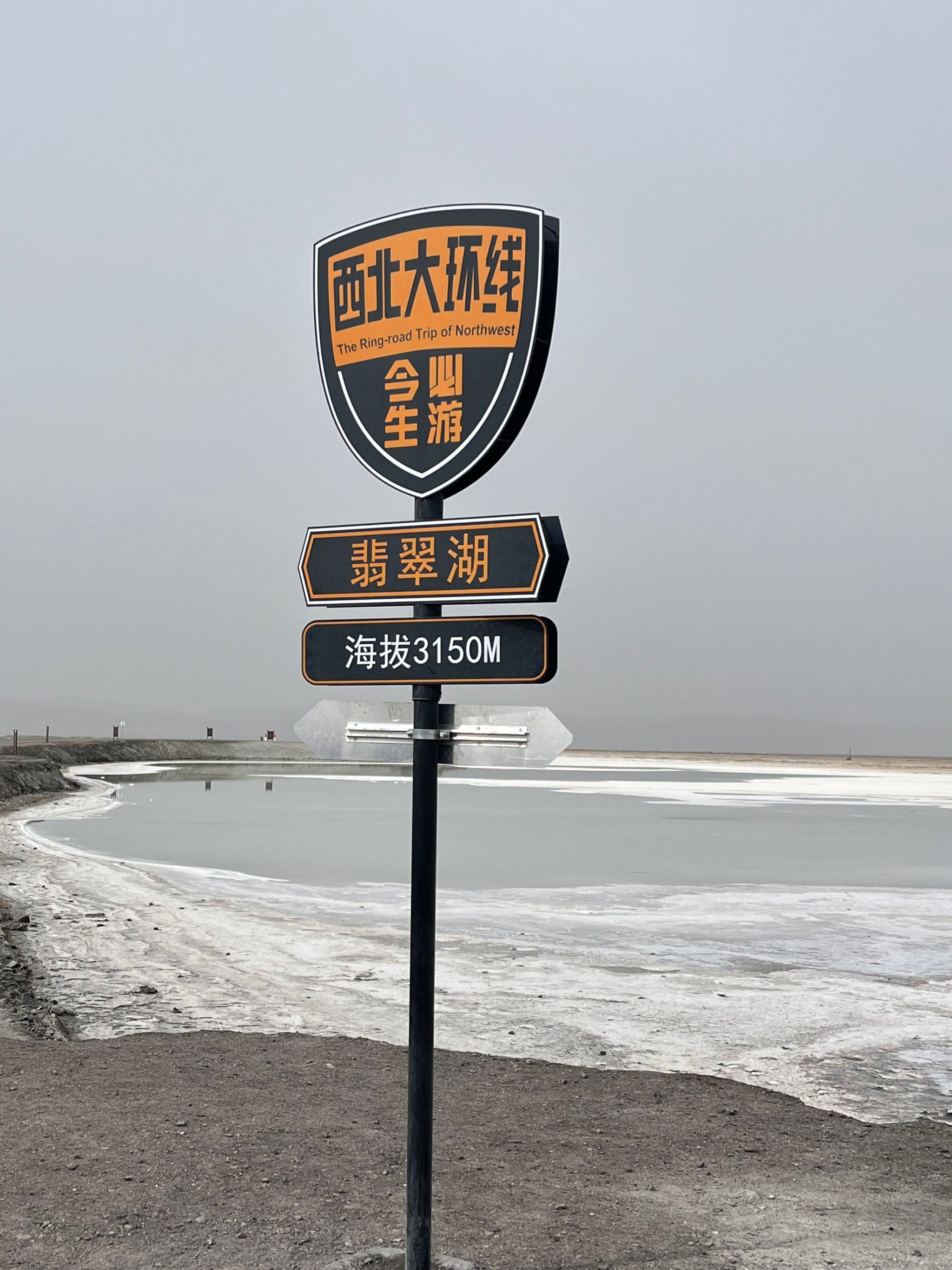 虽然天公不作美 但是阴天的翡翠湖多了一种凄美感