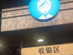 -茶米有言(城市市集龙之梦店)