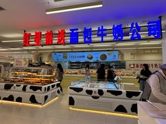 -红星前进面包牛奶公司(君太店)