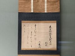 -东京国立博物馆
