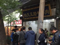 -杨天玉腊牛羊肉