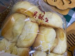 -吴酥生宫廷酥饼(南门口店)