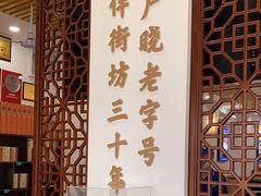 -沁芳园(沙湾总店)